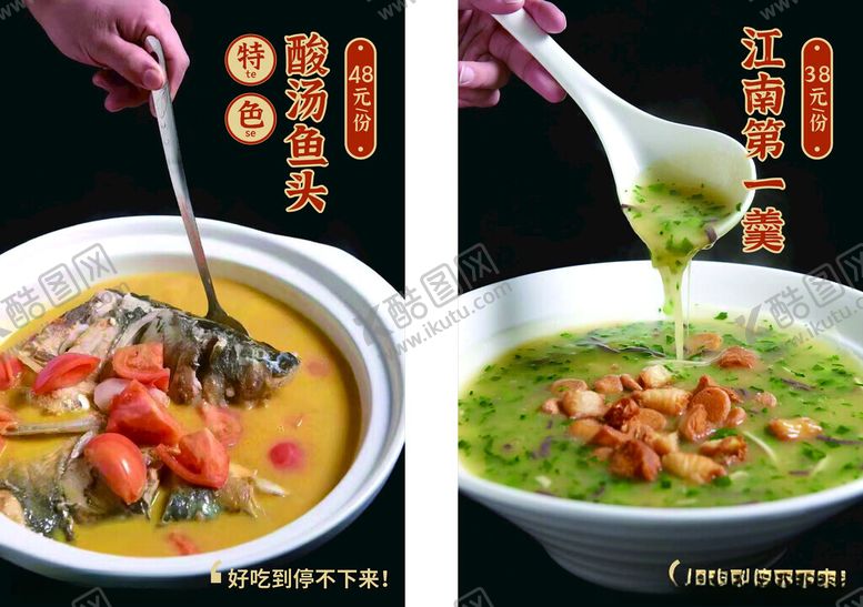 编号：64177209221301159374【酷图网】源文件下载-美味鱼汤与青菜烹饪瞬间