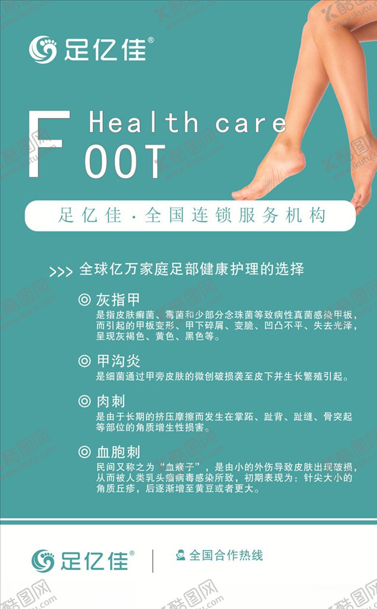 编号：47059709260300329654【酷图网】源文件下载-护理的选择