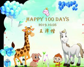 生日宴
