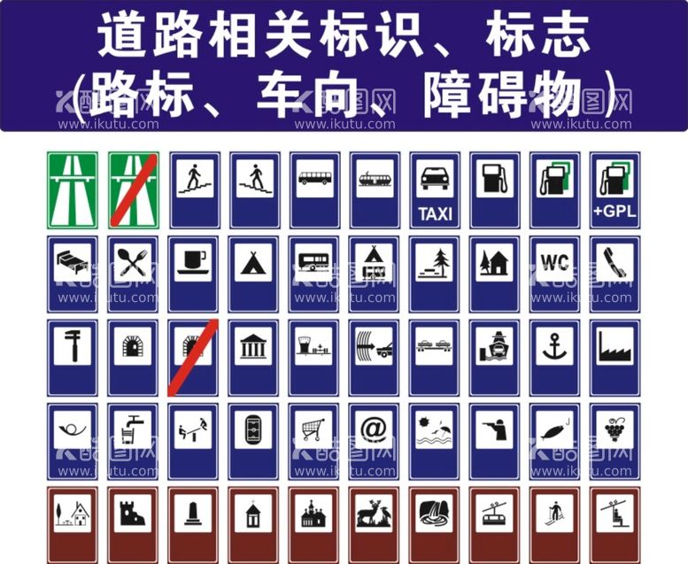 编号：48240112271409354242【酷图网】源文件下载-路标识