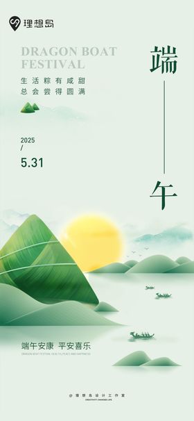 端午小满传统节日插画海报