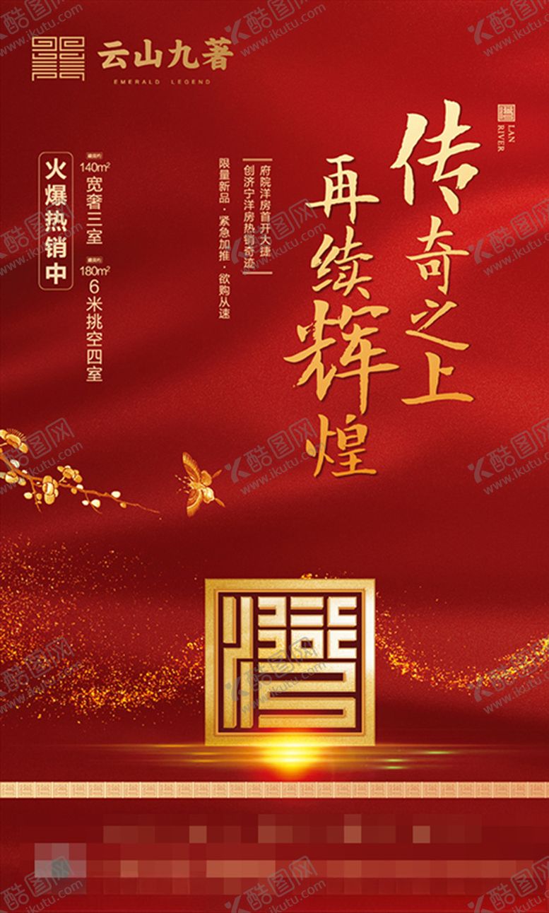 编号：47232809262315577247【酷图网】源文件下载-房地产