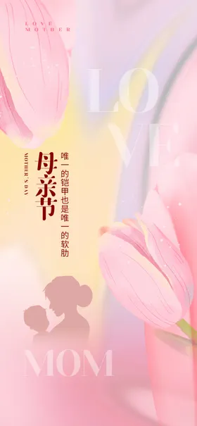 母亲节贺卡约惠微信
