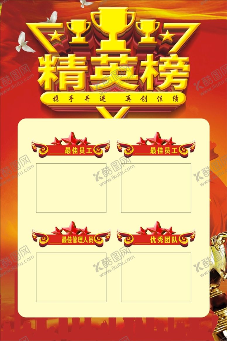 编号：68497501210733127313【酷图网】源文件下载-精英版