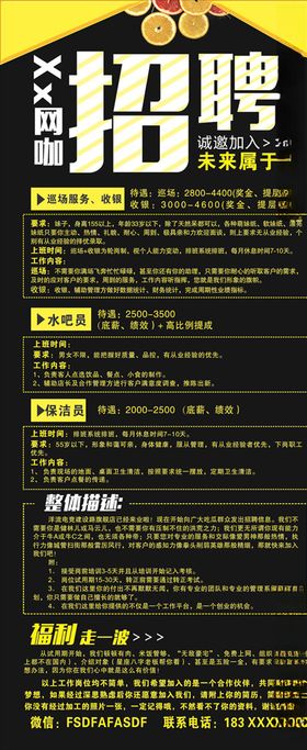 招聘展架