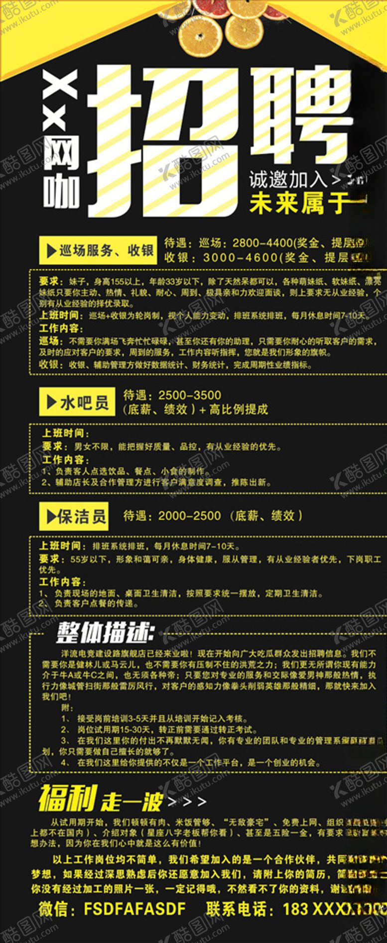 编号：71139407030511265311【酷图网】源文件下载-招聘展架