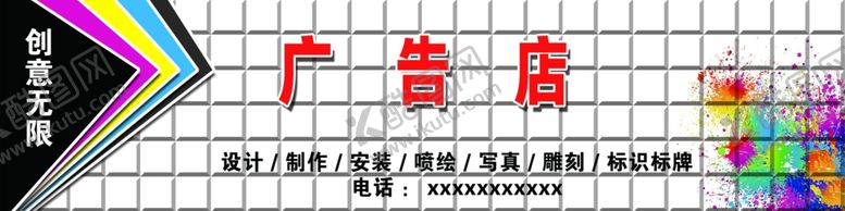 编号：82195802171705464129【酷图网】源文件下载-广告店门头