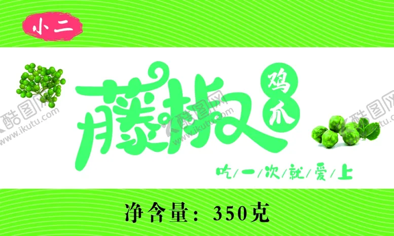 编号：13072704240448504731【酷图网】源文件下载-藤椒鸡爪