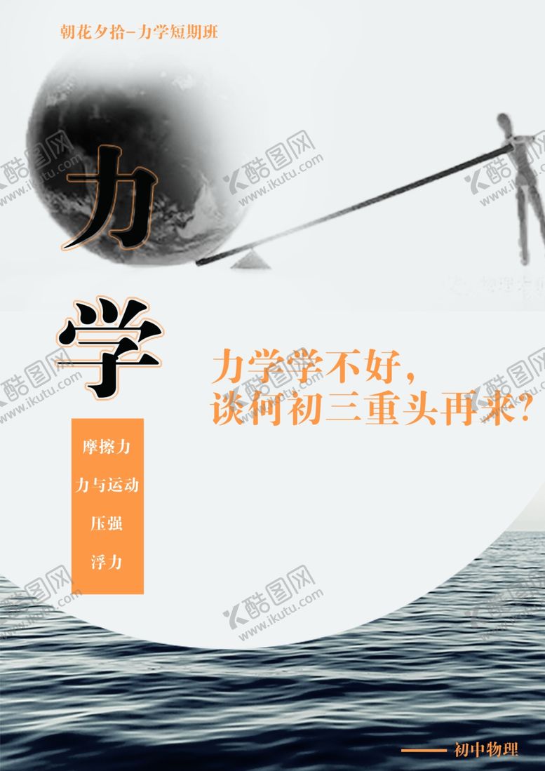 编号：91354105180228448300【酷图网】源文件下载-书籍封面