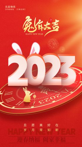 2023年