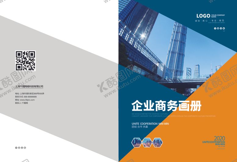 编号：96227905112210326086【酷图网】源文件下载-高档企业画册