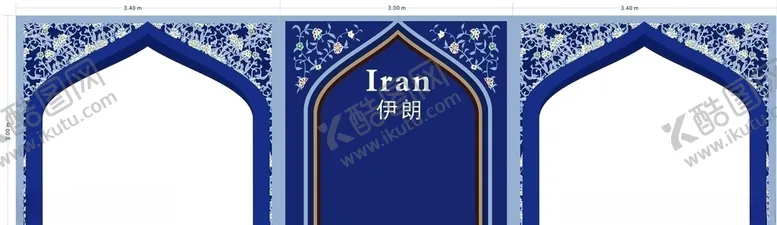 编号：31161205121810522566【酷图网】源文件下载-伊朗