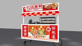 麻辣烫