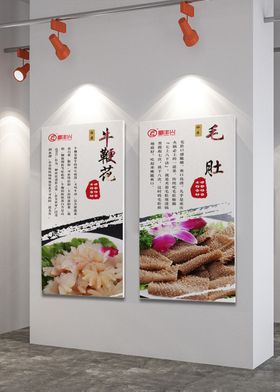 毛肚鸭肠等菜品简介