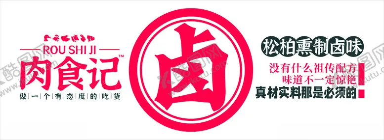 编号：39728802101052087230【酷图网】源文件下载-小吃车软膜