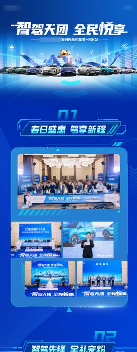 周末活动总结长图