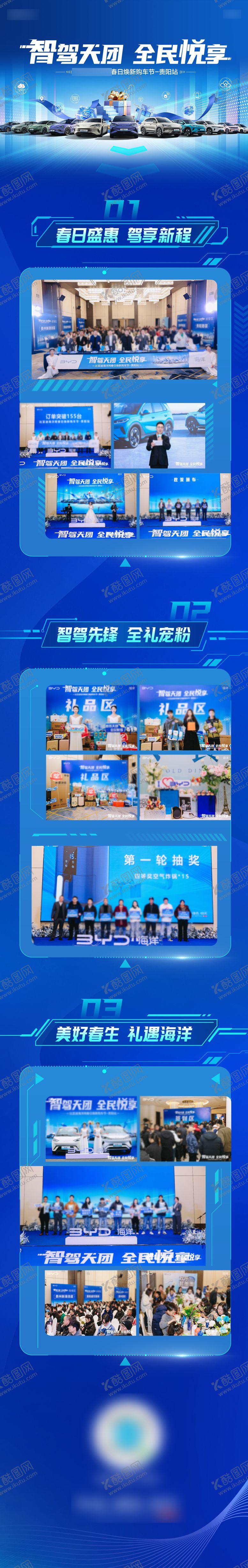 编号：71529902180216116034【酷图网】源文件下载-周末活动总结长图