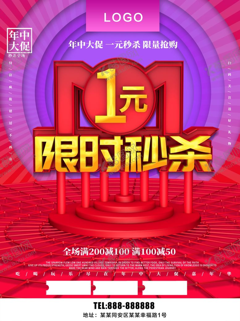 编号：70014107131932589538【酷图网】源文件下载-1元限时秒杀