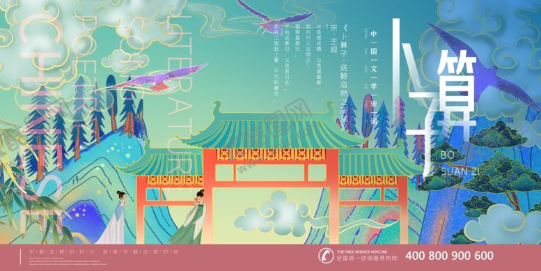 编号：43367509260430402037【酷图网】源文件下载-中国风