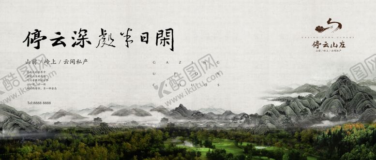 编号：27759506300513202100【酷图网】源文件下载-中式主画面户外广告国风kv