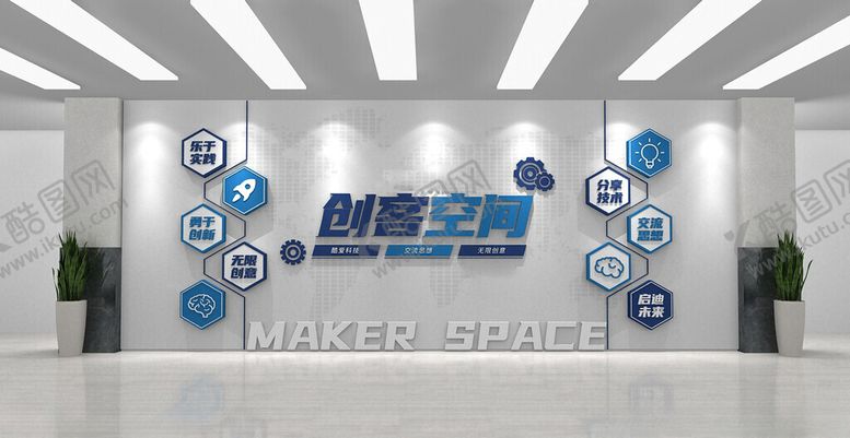编号：97658001270601458337【酷图网】源文件下载-创客空间文化墙