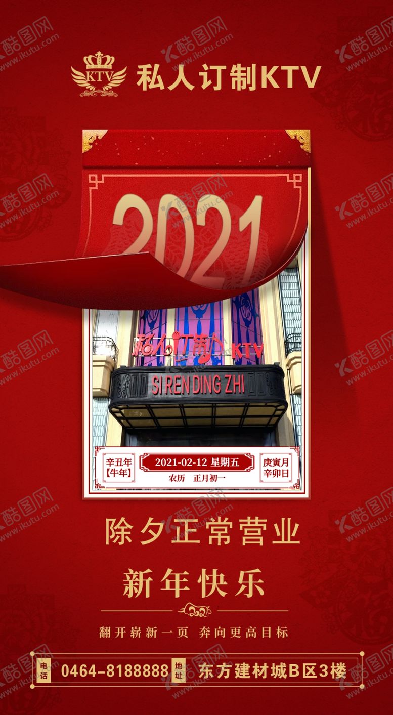 编号：64913405081240585773【酷图网】源文件下载-新年快乐