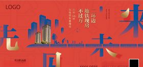 地产住宅形象地铁