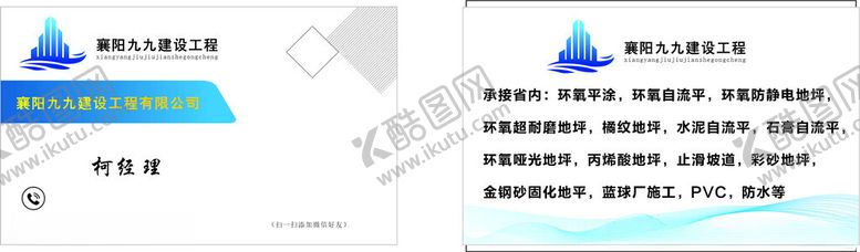 编号：32181202222220501180【酷图网】源文件下载-九龙建设工程