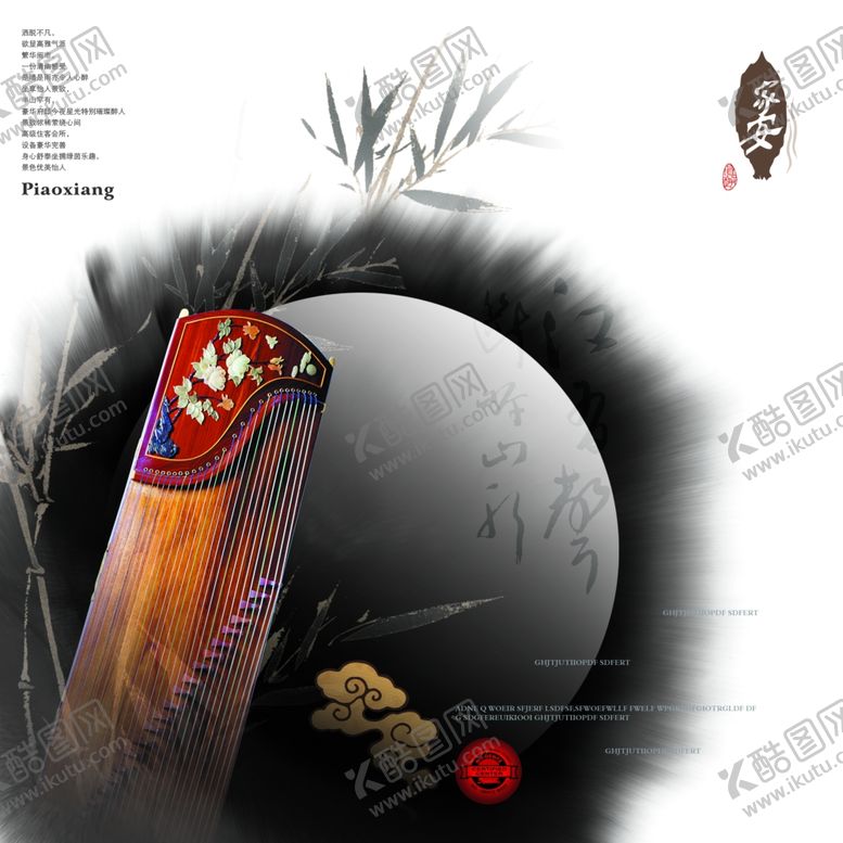 编号：81648410091101302926【酷图网】源文件下载-家安