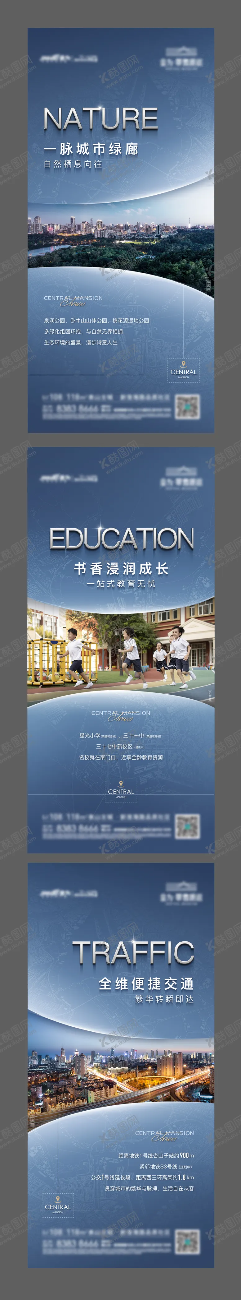 编号：30254208071045019798【酷图网】源文件下载-地产配套海报