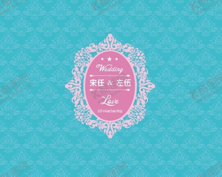 编号：46188205061221597759【酷图网】源文件下载-浪漫婚庆椭圆logo背景墙