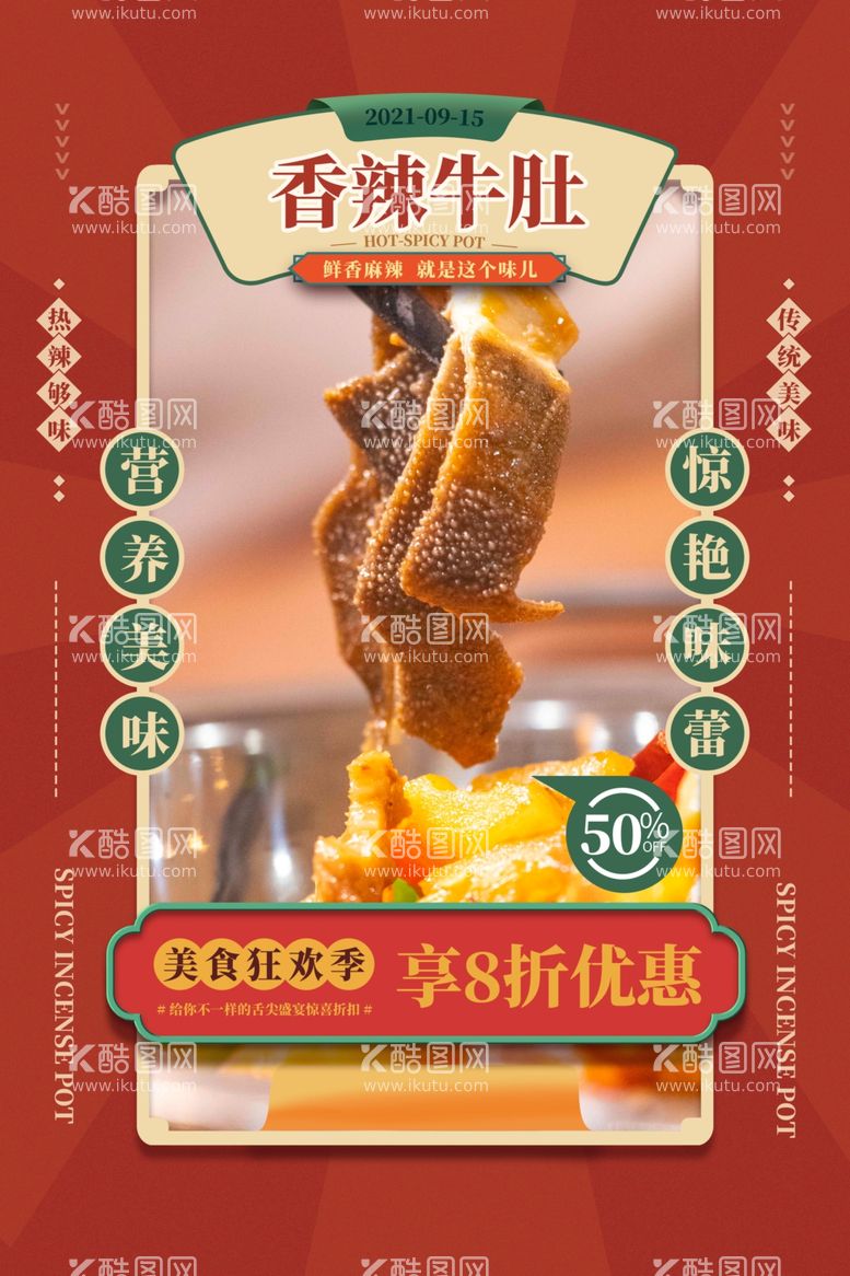 编号：35817011282315252335【酷图网】源文件下载-美食图片