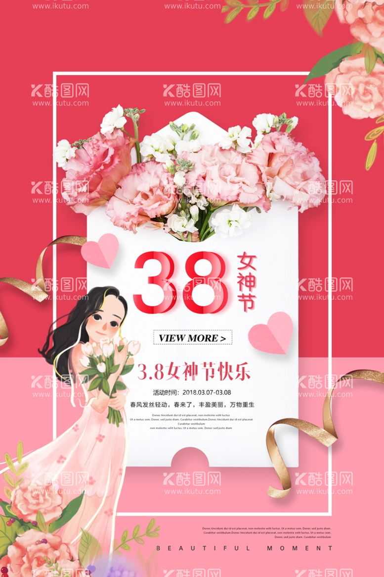 编号：88657311220148528027【酷图网】源文件下载-三八妇女节 