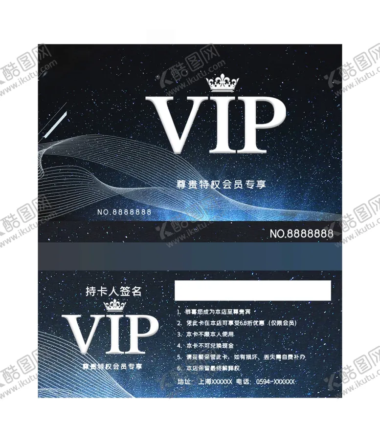 编号：39539312130737097251【酷图网】源文件下载-黑色大气会员卡