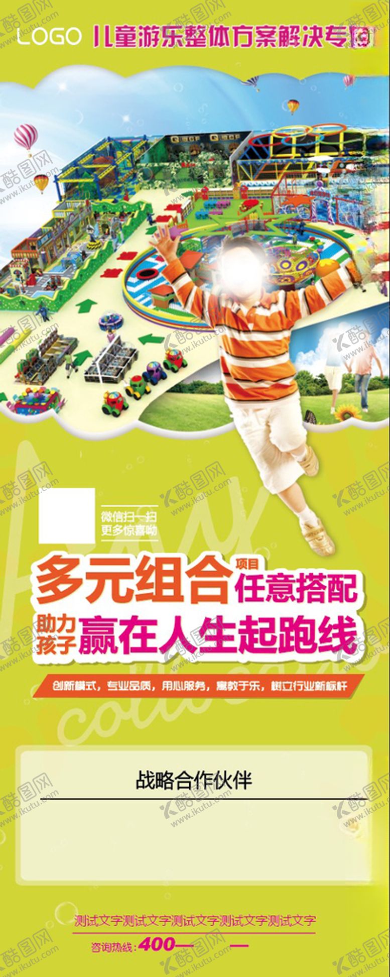 编号：83988904170142332306【酷图网】源文件下载-易拉报