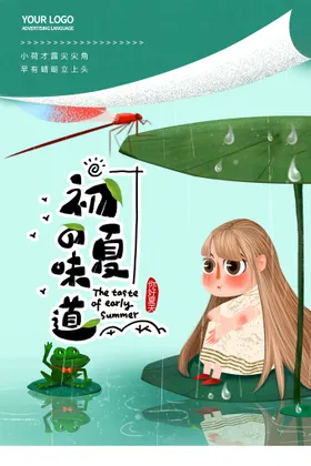 你好夏天舞台背景唯美超市促销