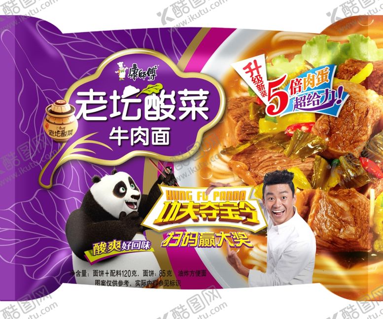 编号：16901409271426523555【酷图网】源文件下载-美味方便面