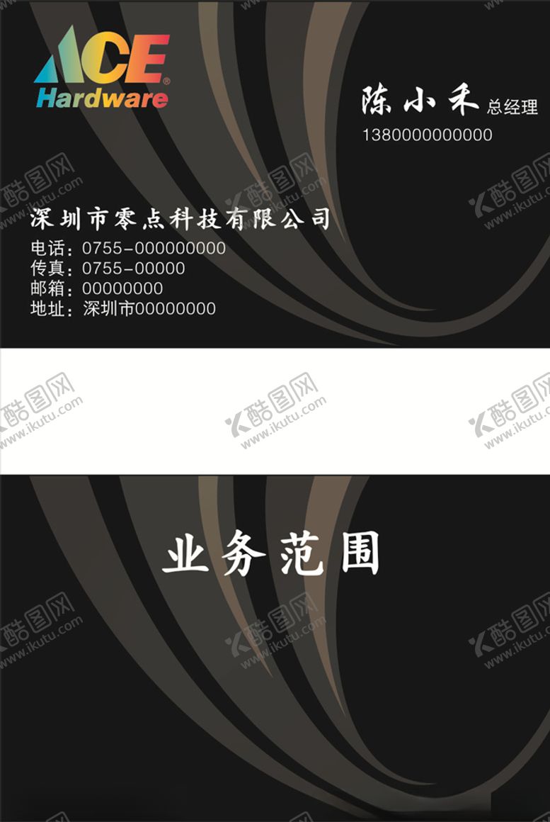 编号：93338405190159535619【酷图网】源文件下载-零点科技