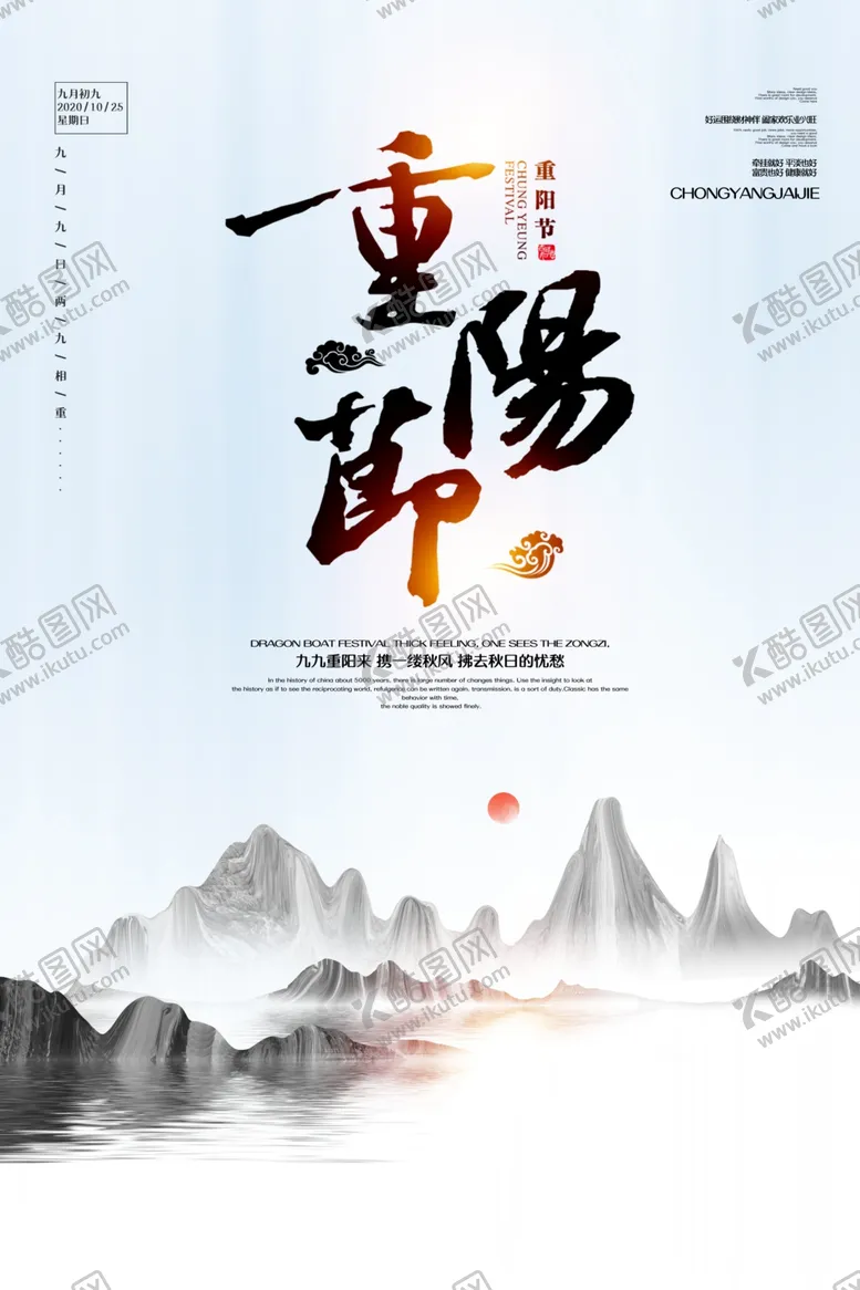 编号：54556407041700086342【酷图网】源文件下载-水墨