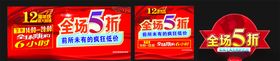 周年庆