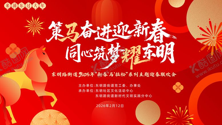 编号：77341902170215555106【酷图网】源文件下载-互动小游戏活动堆头美陈