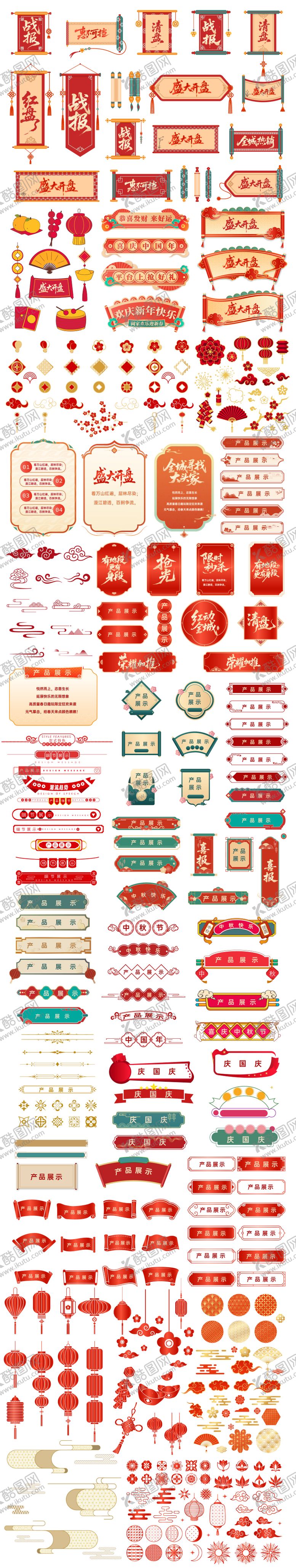 编号：67967003182010054494【酷图网】源文件下载-中式边框素材