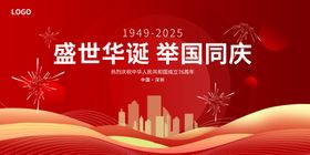 国庆节背景 