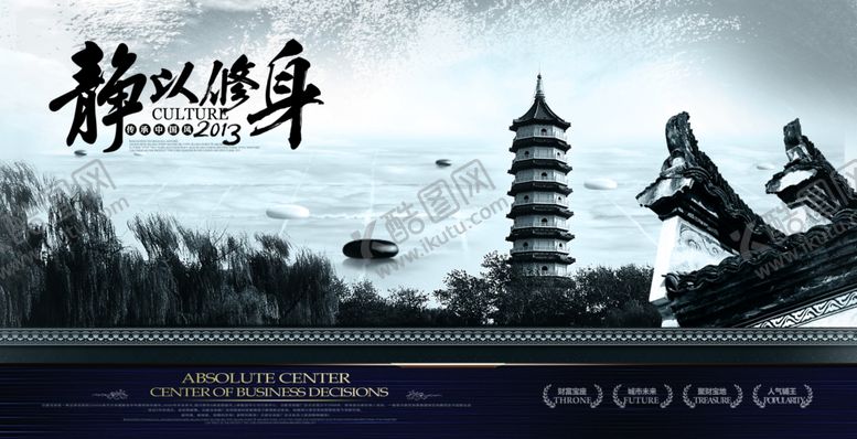 编号：86721004200232194901【酷图网】源文件下载-中国风背景