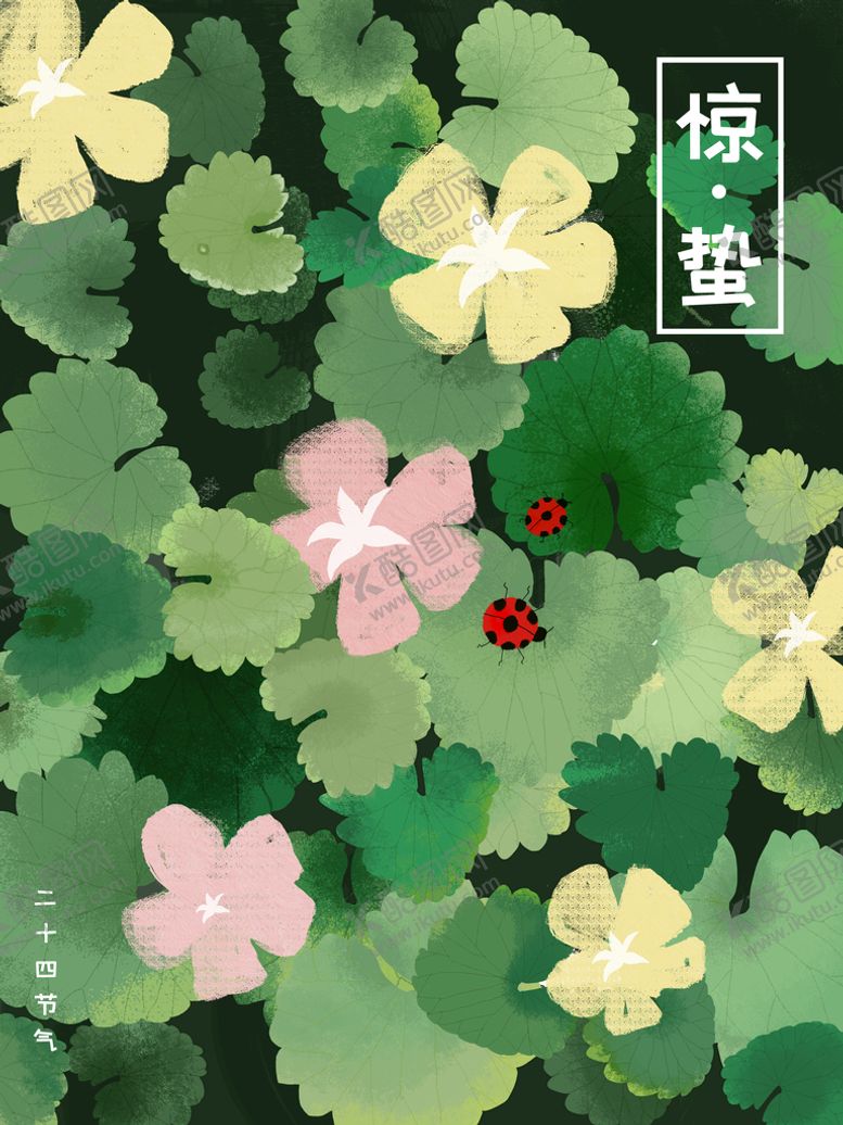 编号：68983010251449422896【酷图网】源文件下载-惊蛰插画