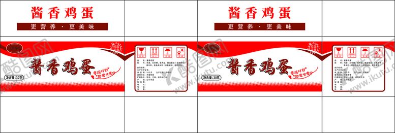 编号：81887602060219295887【酷图网】源文件下载-酱香鸡蛋平面图