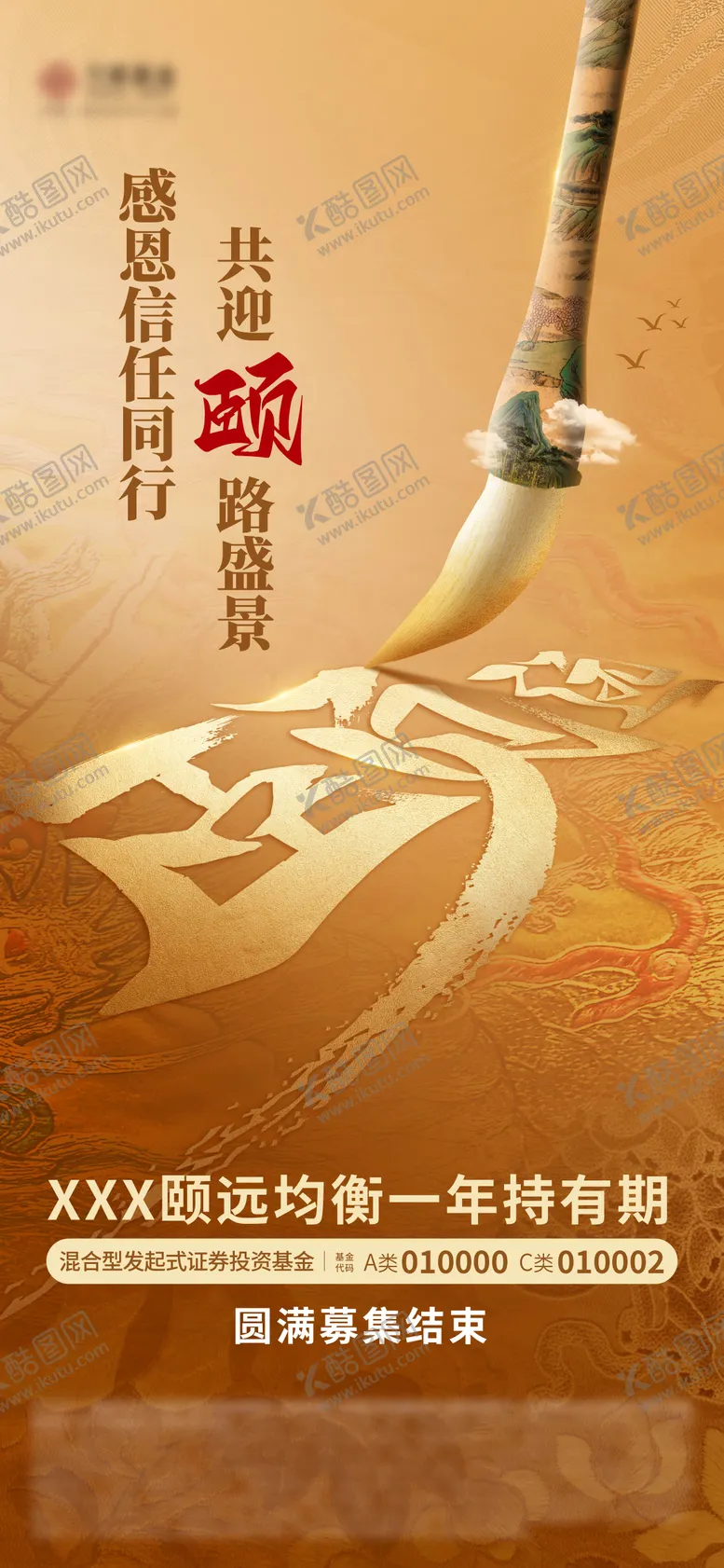 编号：54151712060029571443【酷图网】源文件下载-新中式海报