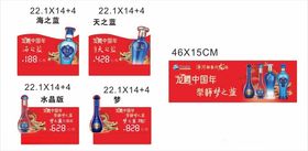 洋河蓝色经典海报