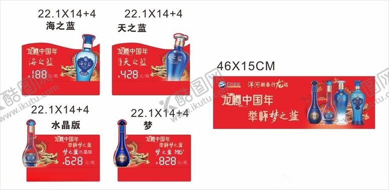 编号：19217504081209017702【酷图网】源文件下载-洋河蓝色经典海报