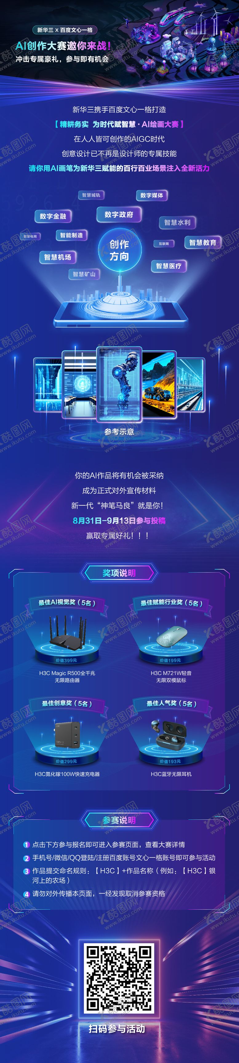 编号：54630409280505553561【酷图网】源文件下载-作品征集 